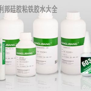 硅膠粘鐵膠水