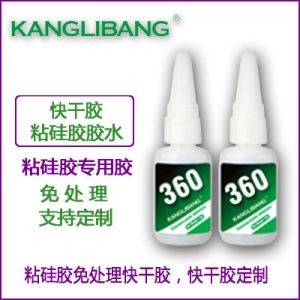 強力硅膠粘塑膠瞬間膠360