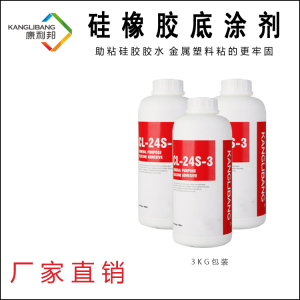 硅膠粘金屬專用膠水CL-24S－3