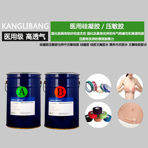 自粘性硅凝膠,醫(yī)用環(huán)保硅凝膠產(chǎn)品優(yōu)勢