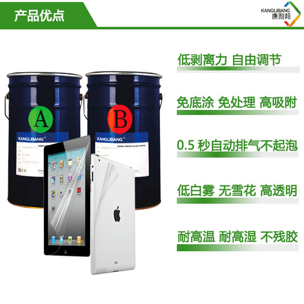 醫(yī)用硅凝膠KL-6634AB產(chǎn)品優(yōu)點