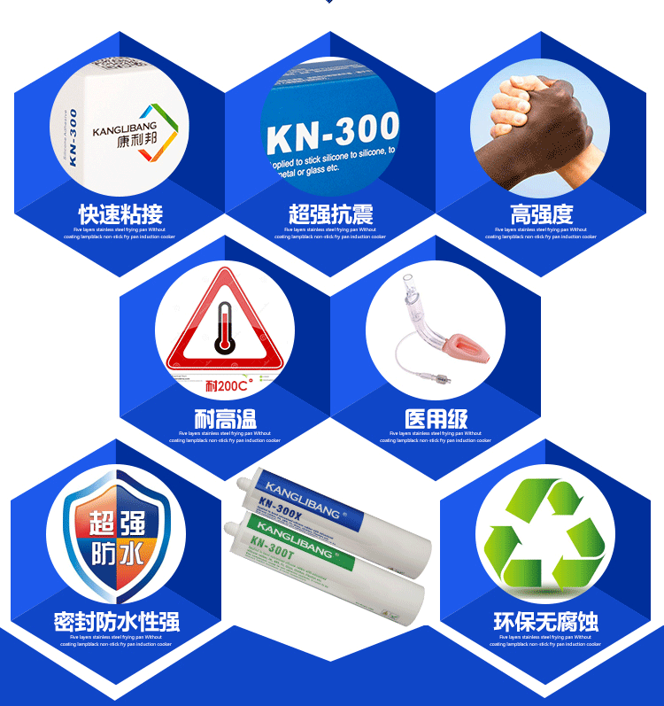 省底涂免處理硅膠膠水特性