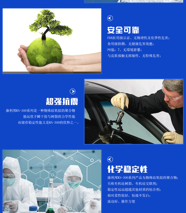 優異化學穩定性超強抗震性KN-300A慢干型PC粘硅膠膠水 優異化學穩定性超強抗震性KN-300A慢干型PC粘硅膠膠水