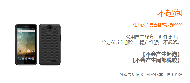 不起泡不會(huì)產(chǎn)生局部脫膠的CL-24S-9硅膠粘PC膠水