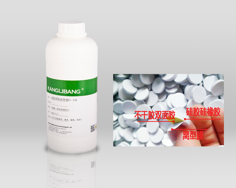 粘雙面膠硅膠處理劑應(yīng)用案例