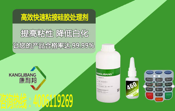 高效快干型硅膠處理劑K770-5簡要介紹