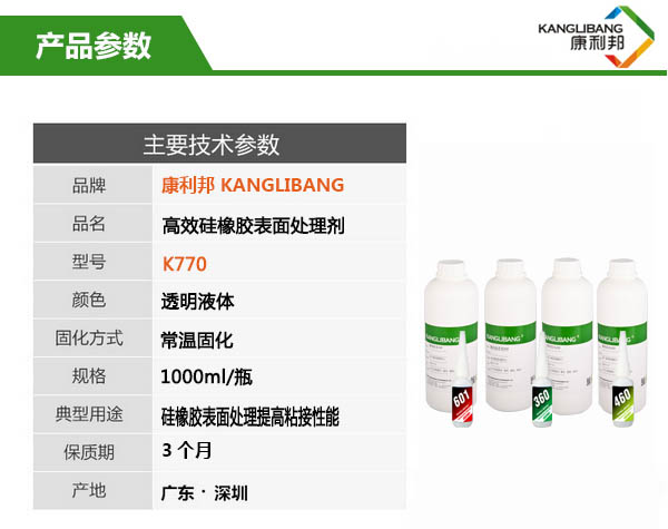 K770產(chǎn)品參數(shù)主要技術參數(shù)