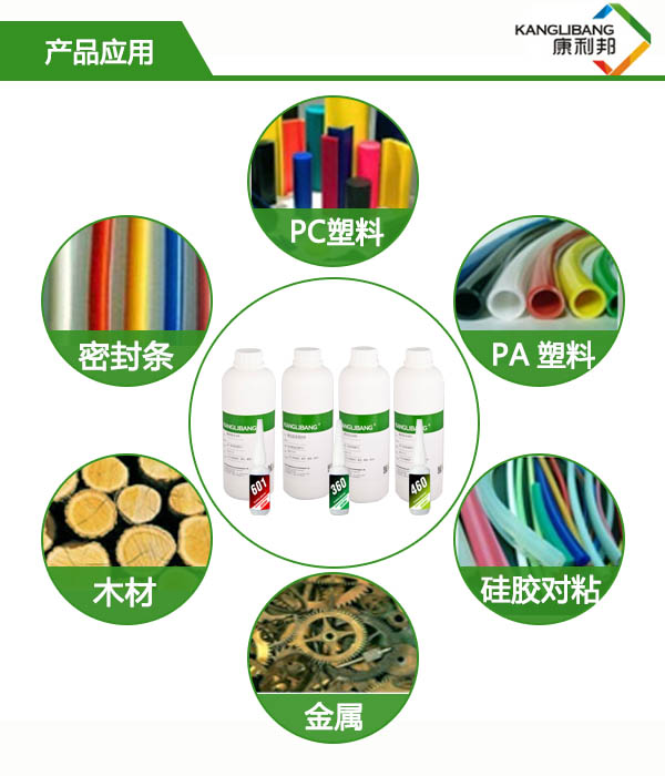 粘硅膠快干膠水應用