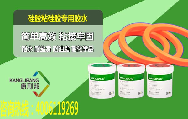 硅膠粘硅膠專(zhuān)用膠水簡(jiǎn)單高效 粘接牢固KL-301