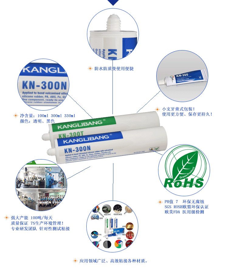 醫(yī)用級(jí)硅膠膠水特性