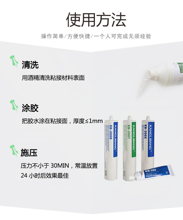 硅膠粘鐵用的膠水怎么使用