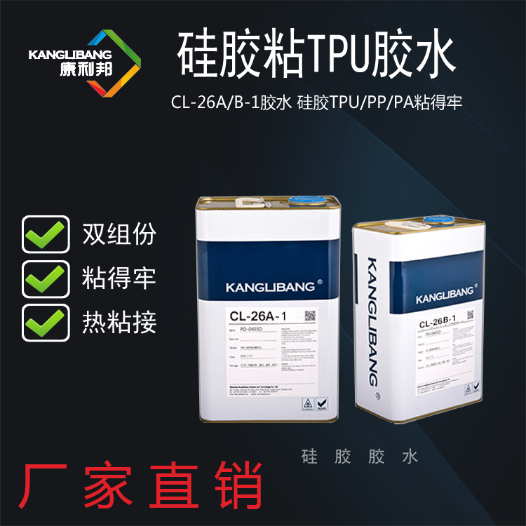 硅膠粘TPU的粘接劑哪種好.png