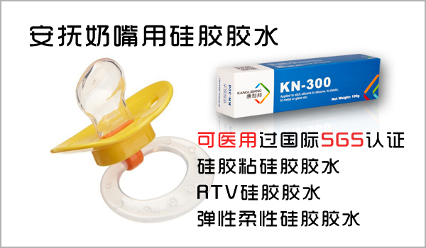硅膠膠水都可以粘什么.jpg