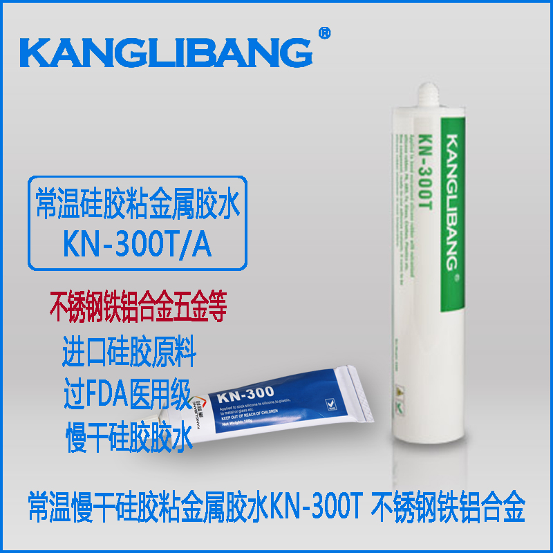 金屬粘硅膠用什么膠水.jpg