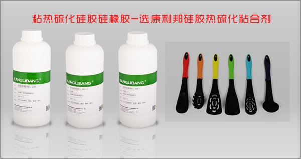 硅膠粘金屬熱硫化膠水.jpg