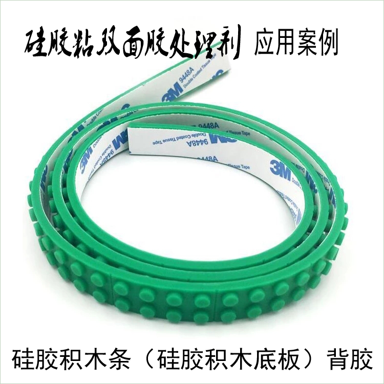 3m硅膠處理劑.png