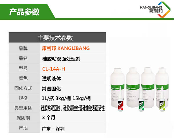 硅膠粘雙面膠怎么粘.jpg