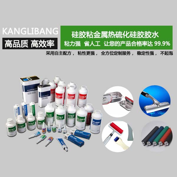 硅膠粘鋁用啥膠水好.jpg