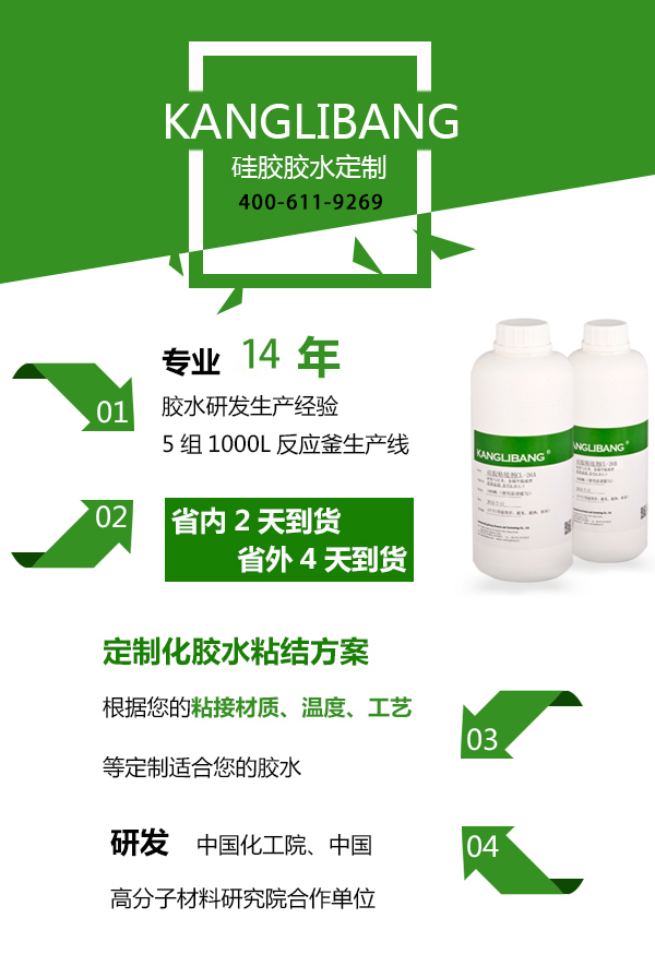 硅膠粘硅膠材質用什么粘合劑.jpg