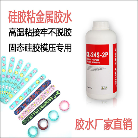 硅膠膠水