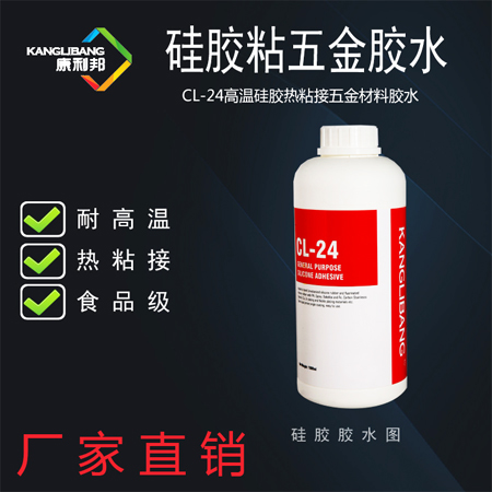 硅膠膠水