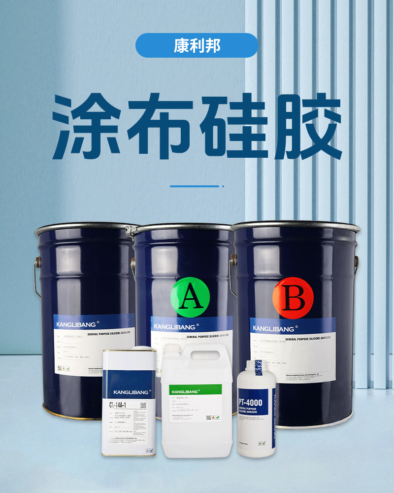 涂布硅膠詳_01.gif